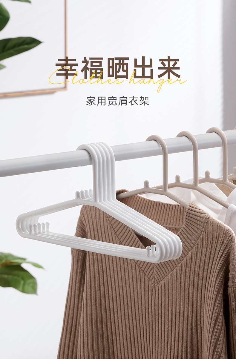 茶花塑料晾衣架加厚加粗家用衣服架子挂衣架晒衣架衣撑子衣挂挂钩详情1