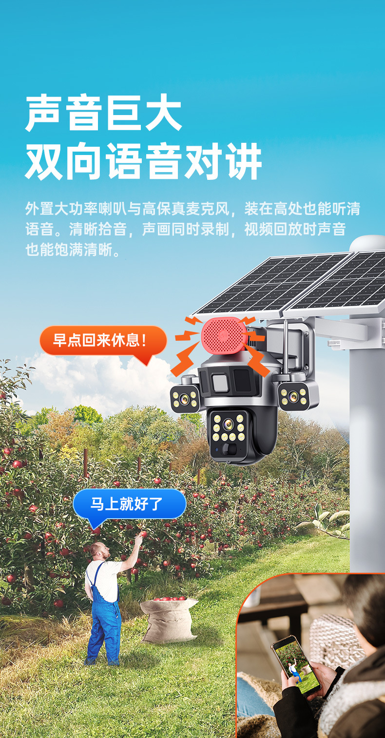 太阳能监控摄像头无电无网野外果园鱼塘使用无需充值免流量远程详情13