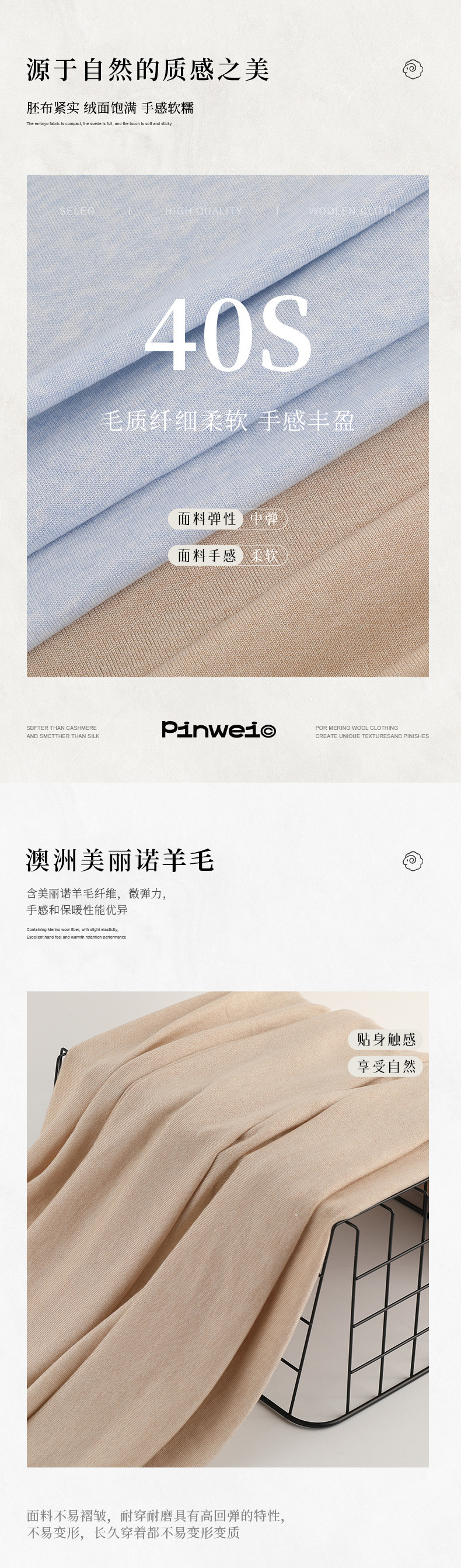 40s天丝羊毛莱赛尔T恤面料220g春秋弹力打底衫时装T恤针织布料详情2
