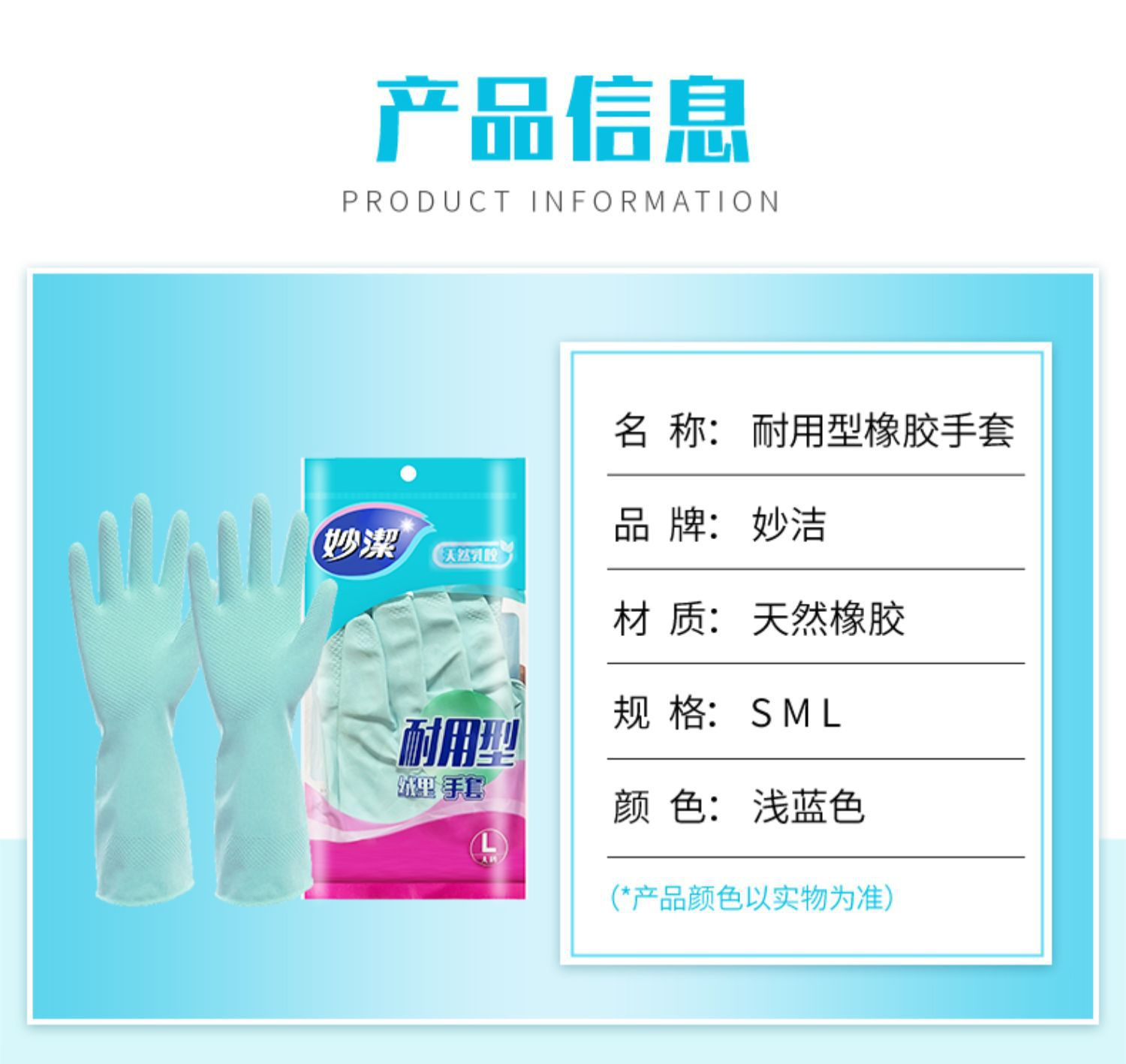 妙洁手套家用天然乳胶家居橡胶皮厨房洗碗洗菜家务清洁防水防滑详情3