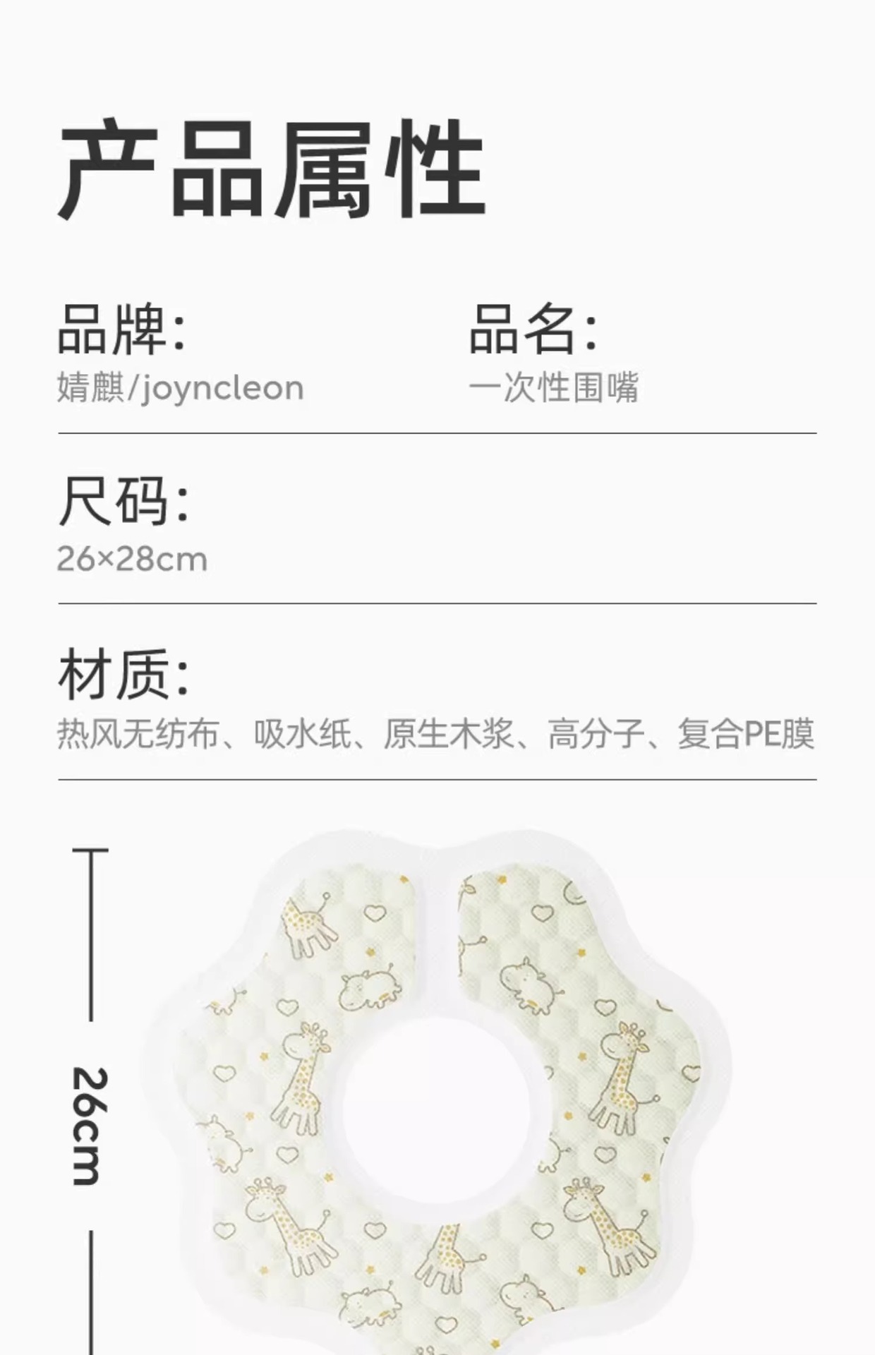 婧麒一次性口水巾婴儿宝宝围嘴新生儿防水防吐奶围兜垫巾纱布男女详情18