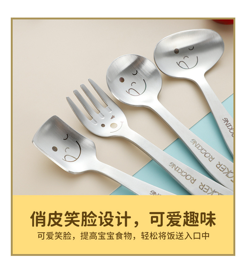 304不锈钢儿童餐具创意笑脸可爱勺子叉子宝宝喂养吃饭汤匙水果叉详情4