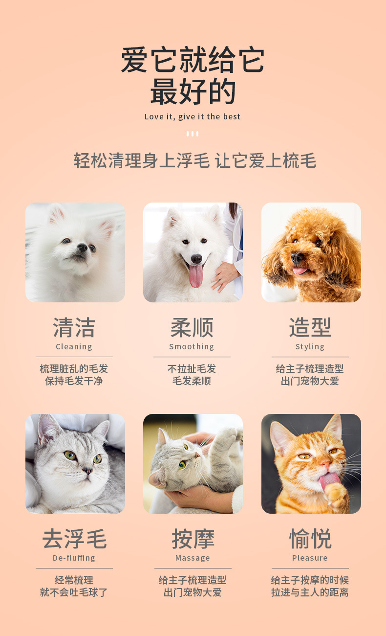 Foreign trade factory in stock pet combs, one-click hair removal, knot opening, needle combing, floating hair removal, massage dog combs, cross-border cat combs pic 6