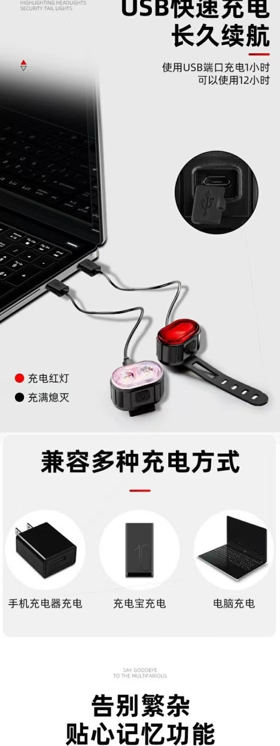 Bicycle headlights, taillights, mountain bikes, bicycle red and white strong light, night riding, charging flashlight, lighting accessories pic 7