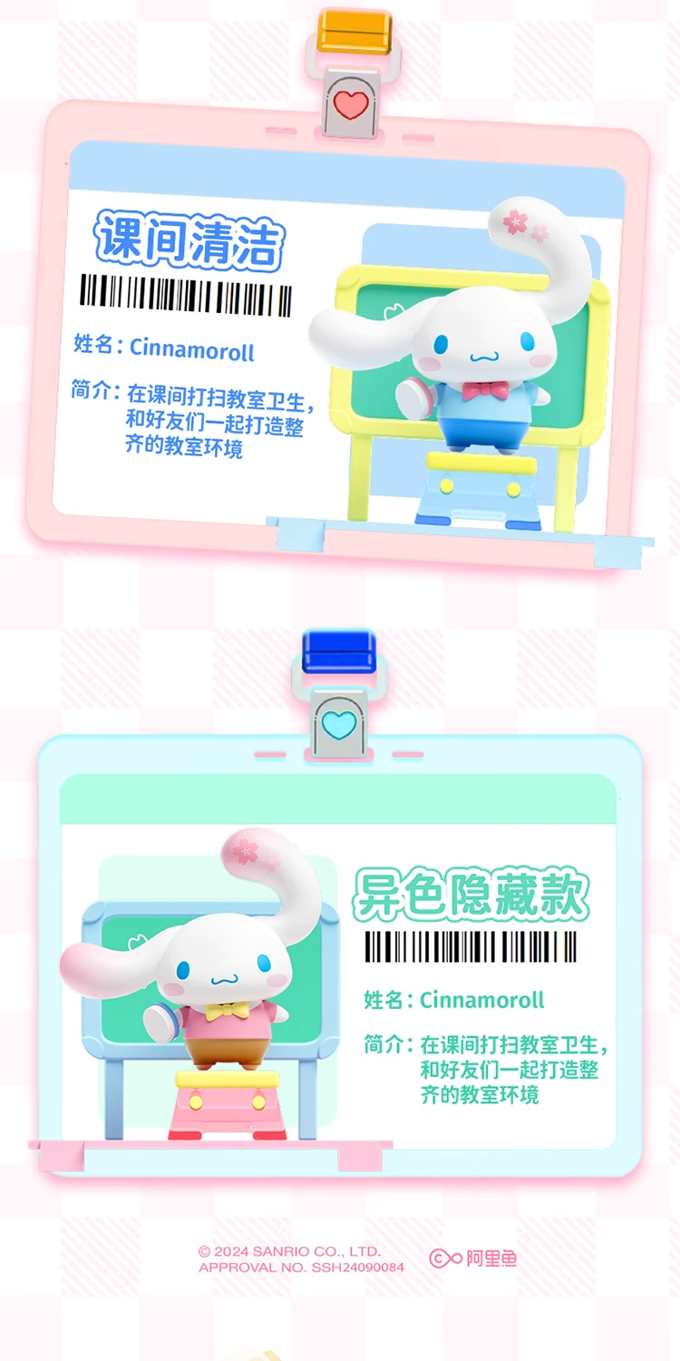 三丽鸥明星学院系列盲盒库洛米美乐蒂公仔手办桌面摆件礼物潮玩详情7