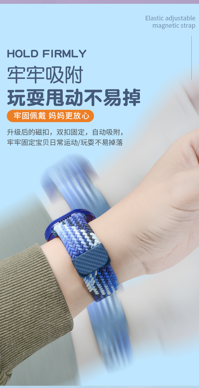 适用于华为儿童电话手表5XPro 4Pro 4X 3Pro 3S磁吸编织弹力表带详情5