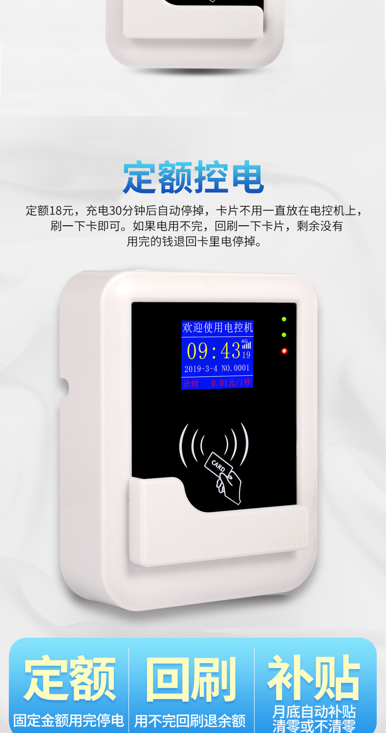智能插卡电表学校空调刷卡用电收费IC卡控电工厂电控机电源控制器详情12