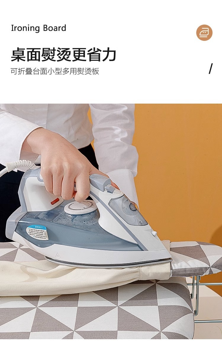 迷你熨斗熨烫板台式烫衣板多功能熨衣服板架熨小号家用折叠熨衣板详情4