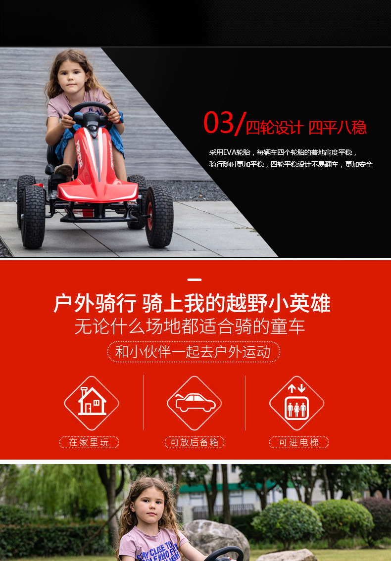 儿童四轮卡丁车脚蹬自行车大小号童车宝宝小孩脚踏玩具车运动户外碰碰车卡丁车详情4