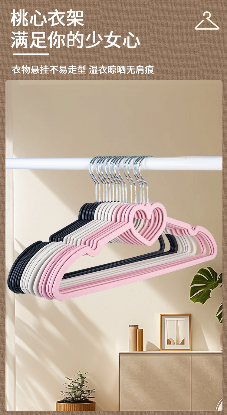 衣架可爱少女爱心塑料防滑无痕衣服挂心形魔术服装店宿舍批发详情2