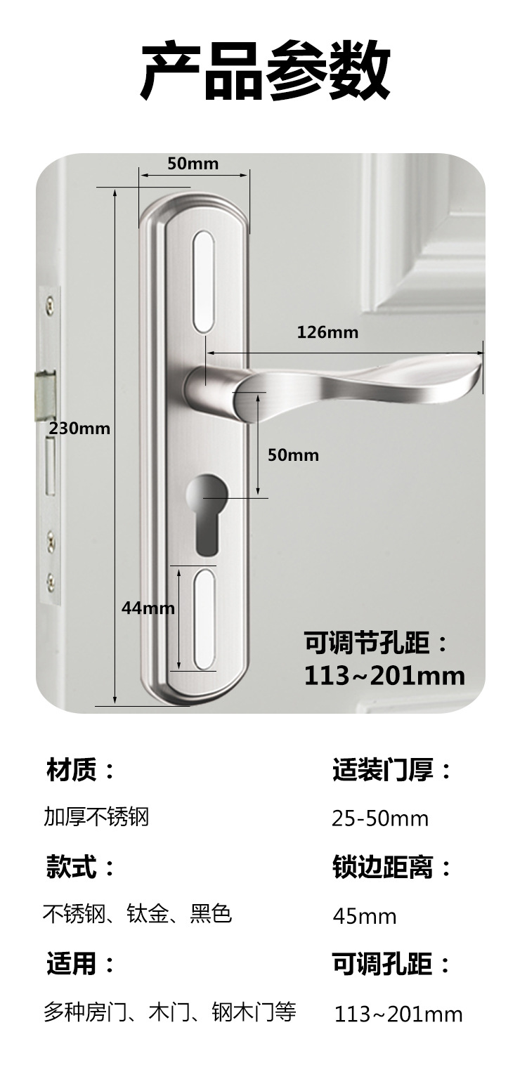 锁具批发不锈钢可调节门锁家用通用型室内卧室木门锁旧门换锁黑色详情10
