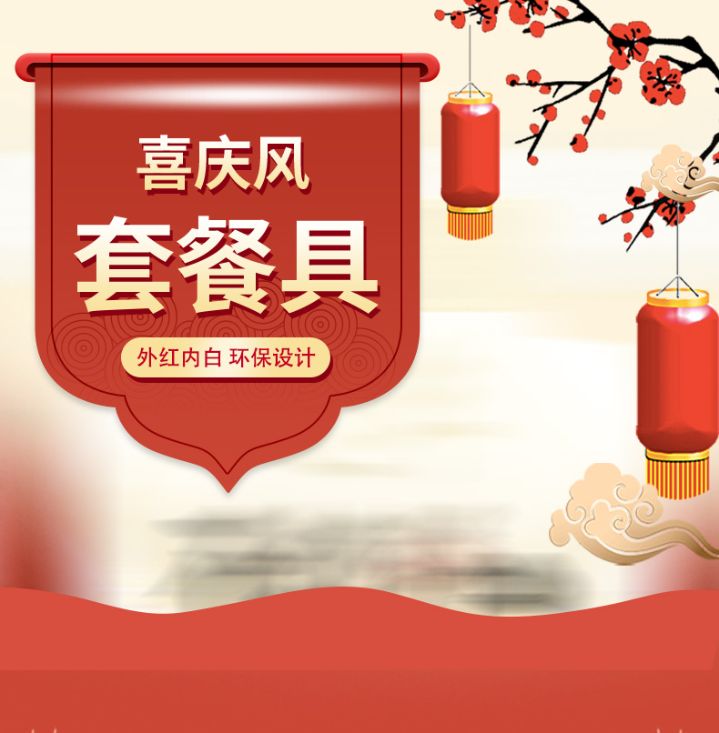 1F31F3一次性碗筷套装加厚红色结婚酒店商用婚庆塑料杯碟餐具详情2