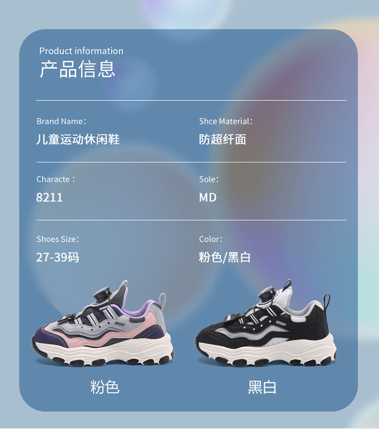 熊猫鞋女童鞋2025新款儿童鞋男时尚休闲鞋大童经典百搭童鞋运动鞋详情10