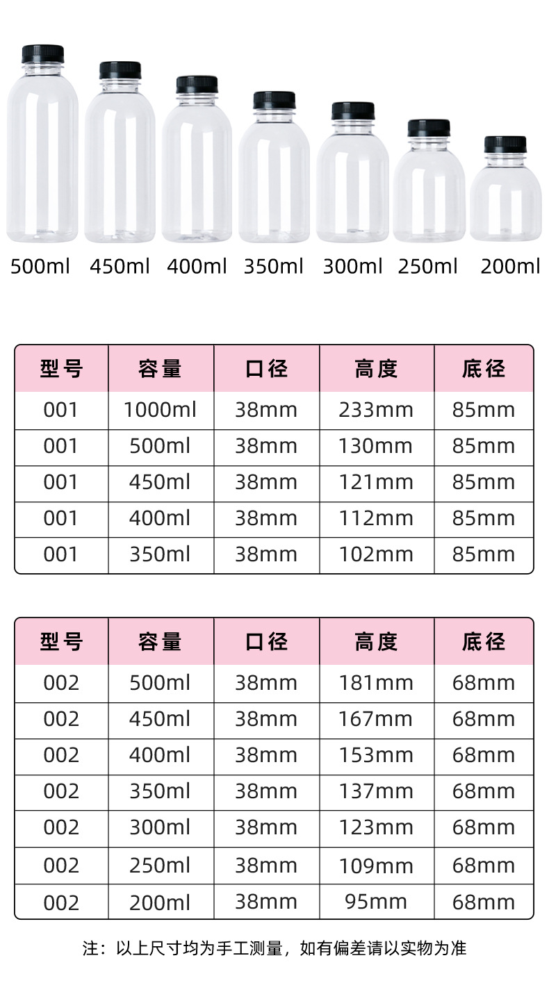 200~500ML奶茶瓶PET1L透明一次性塑料瓶果汁杨枝甘露牛奶饮料瓶子详情15