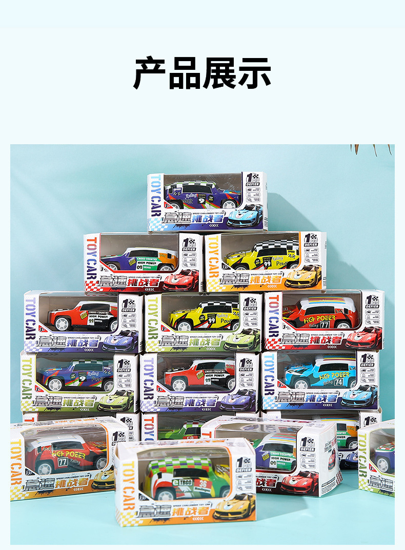 儿童创意铁皮回力盒装小汽车男女孩仿真赛车模型玩具节日地摊礼品详情10