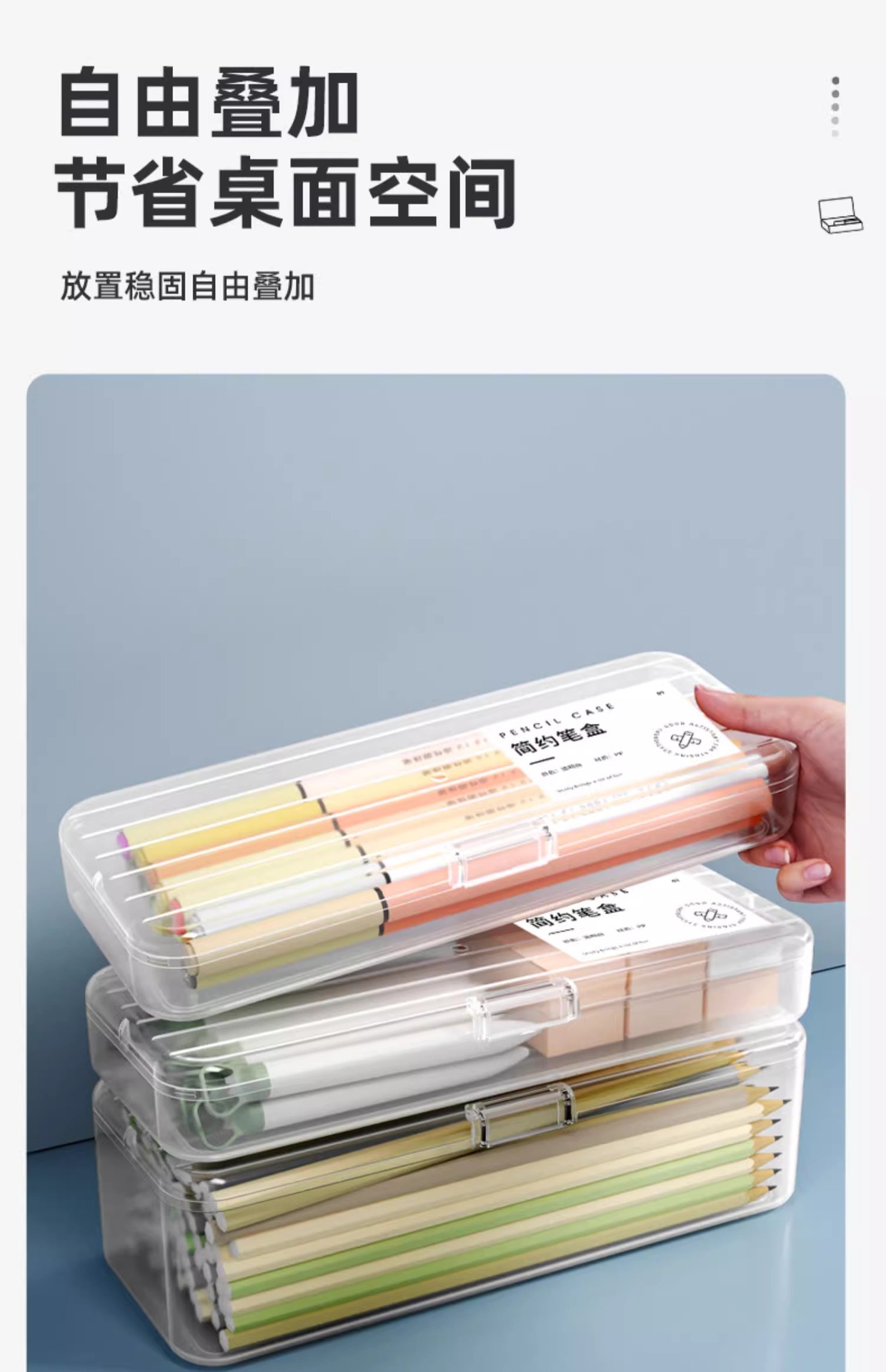 透明文具盒儿童塑料蜡笔铅笔收纳盒子笔筒大容量笔袋桌面学生笔盒详情6