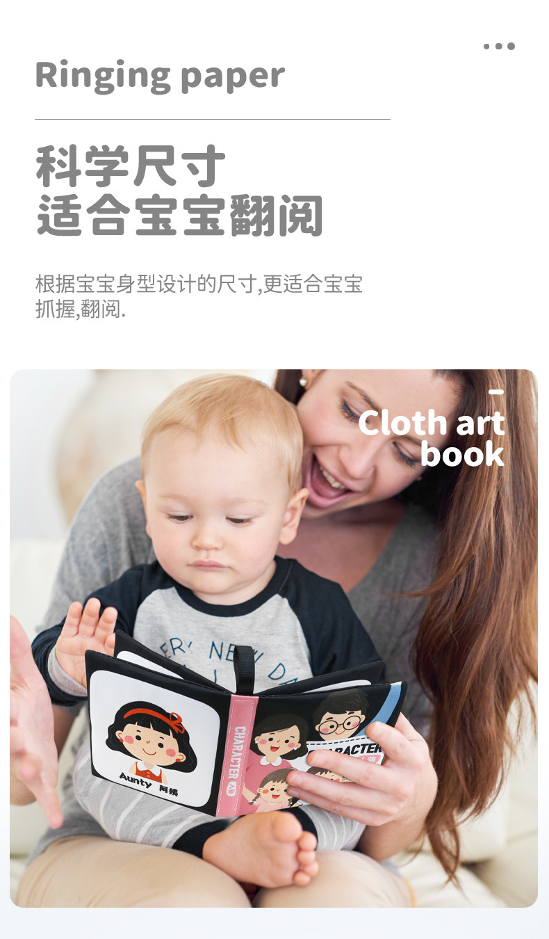 新品上市宝宝布书撕不烂啃咬黑白认知布书婴儿启蒙早教益智玩具详情8
