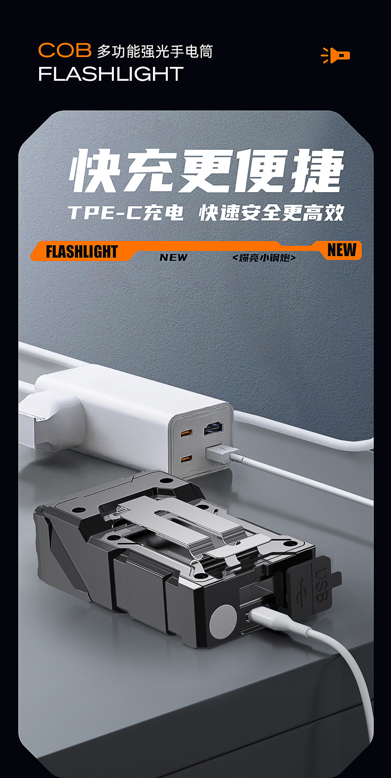 LED手电筒强光超亮充电便携长续航夹帽灯户外专用多功能COB工作灯详情8