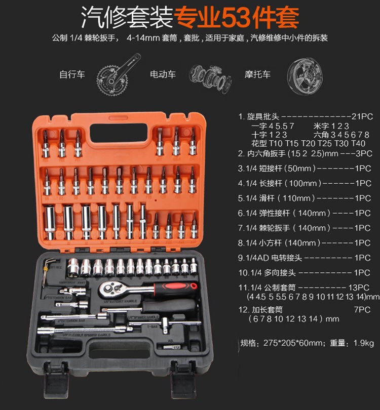 52件套筒扳手套装批头组合汽车摩托车修理维修工具箱组套修理批发详情1