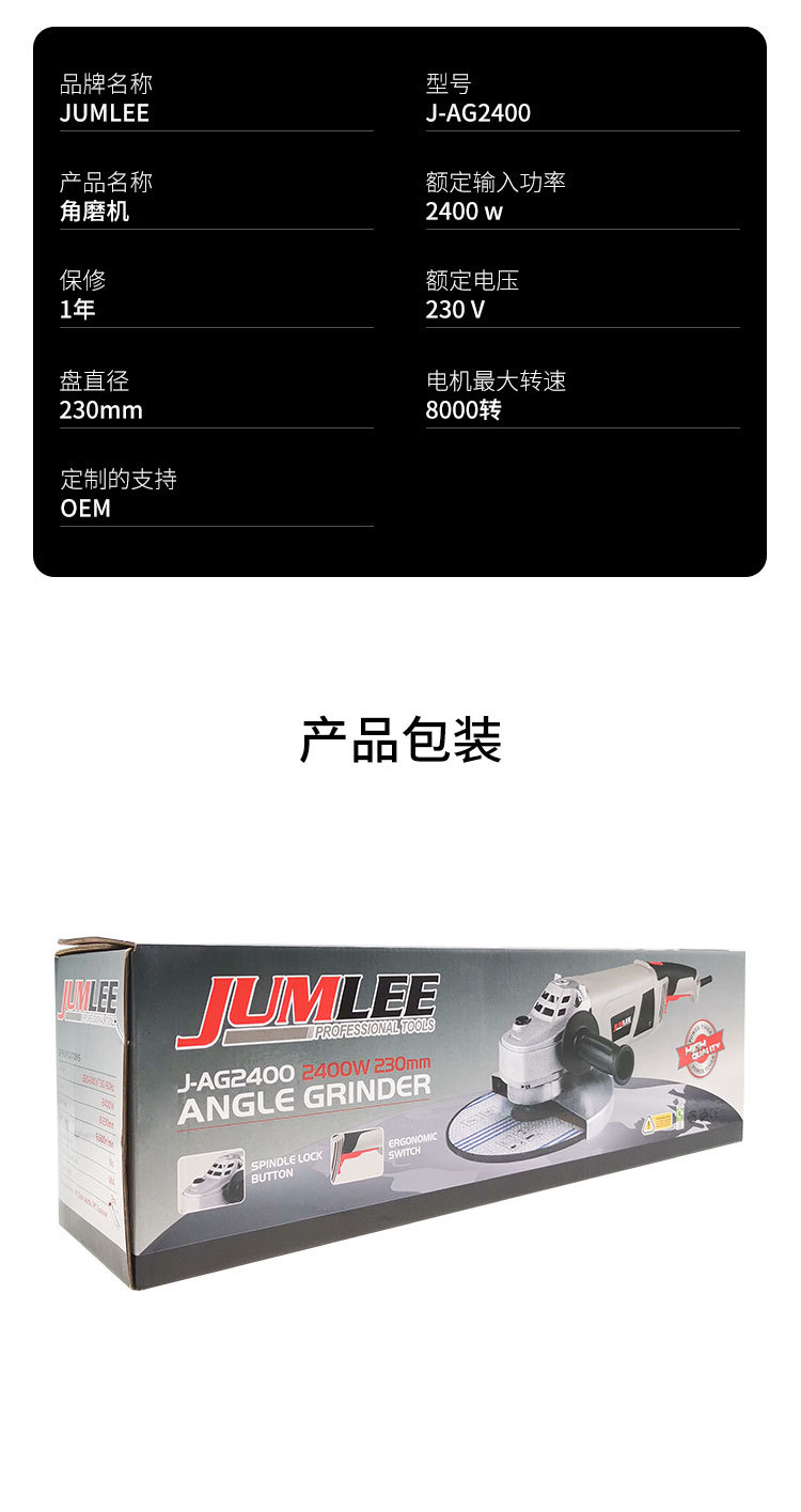 JUMLEE Angle grinder is a plug-in handheld high-power 2400W Angle grinder for grinding, cutting, rust removal and polishing pic 4