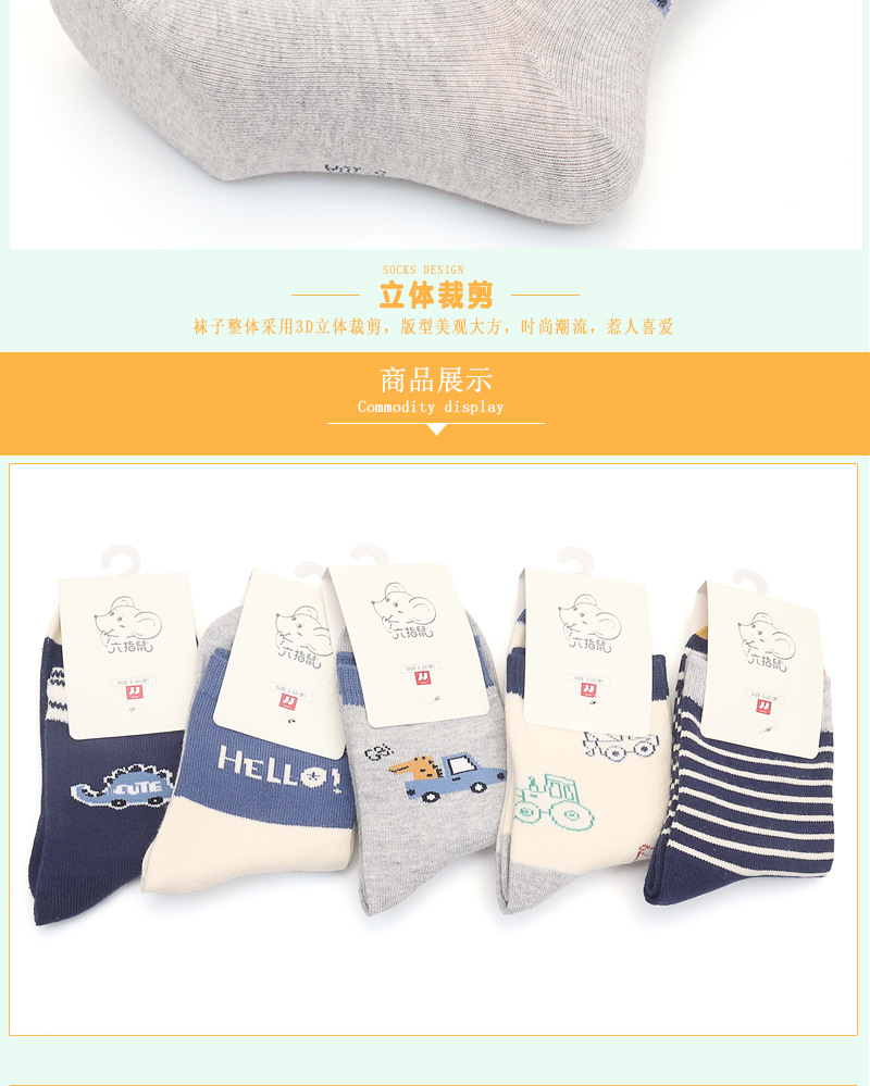 六指鼠童袜秋冬保暖精梳棉厚款中筒女孩大宝袜子六指鼠冬款详情9