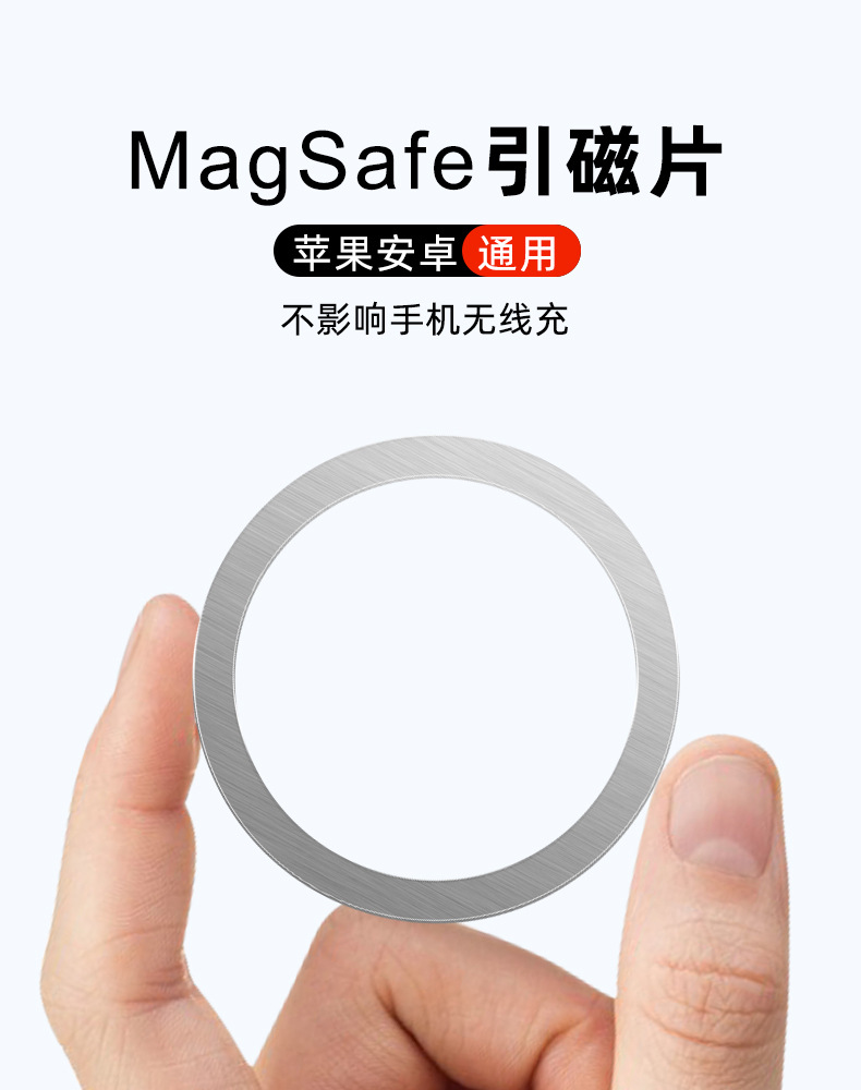 Wireless charging magnetic sheet, magnetic ring, phone case, car phone stand, Magsafe universal magnetic ring iron sheet pic 4