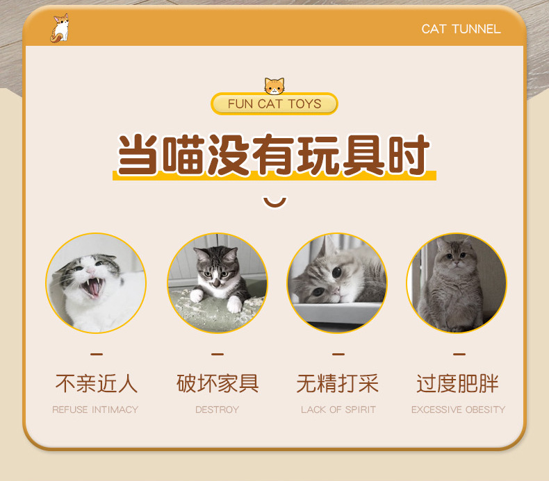 抖音猫隧道玩具可折叠收纳S型猫隧道滚地龙羽毛老鼠逗猫玩具详情2