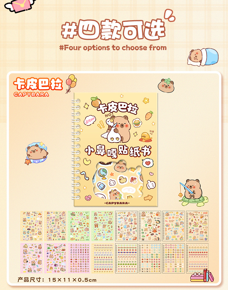 小鼻嘎贴纸本免裁剪手账贴纸素材本学生可爱卡通ins贴画装饰图案详情11