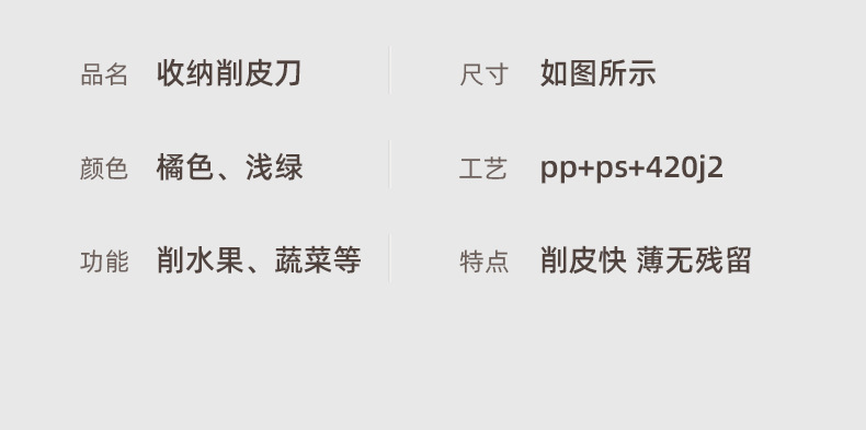 收纳式削皮刀不锈钢多功能储存式削皮刀器带筒蔬果削皮瓜刨详情12