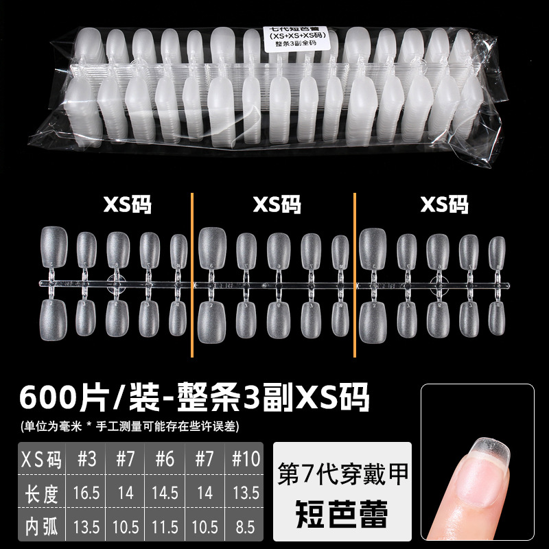 短芭蕾 整条3副XS码