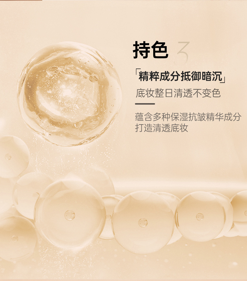 德德维芙保湿抗皱粉底液控油持妆奶油肌遮瑕持久不脱妆养肤粉底液详情8
