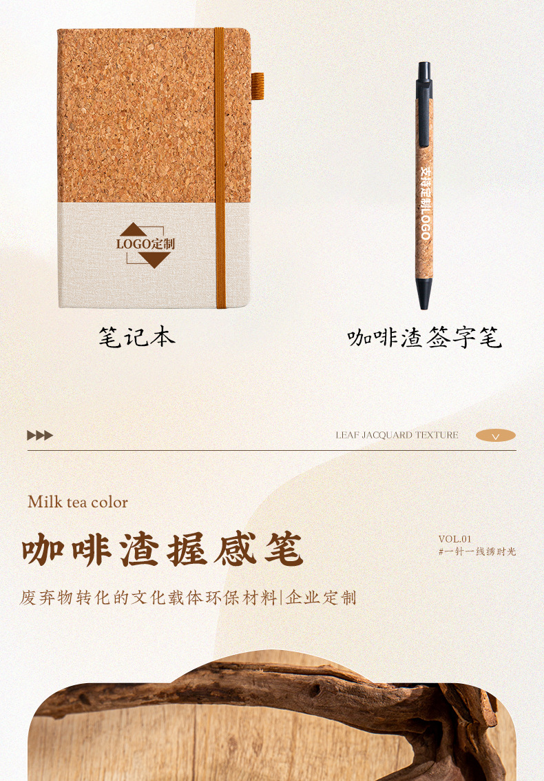 Simple and eco-friendly cork notebook cross-border A5 creative notebook customization office meeting business splicing notebook set pic 4