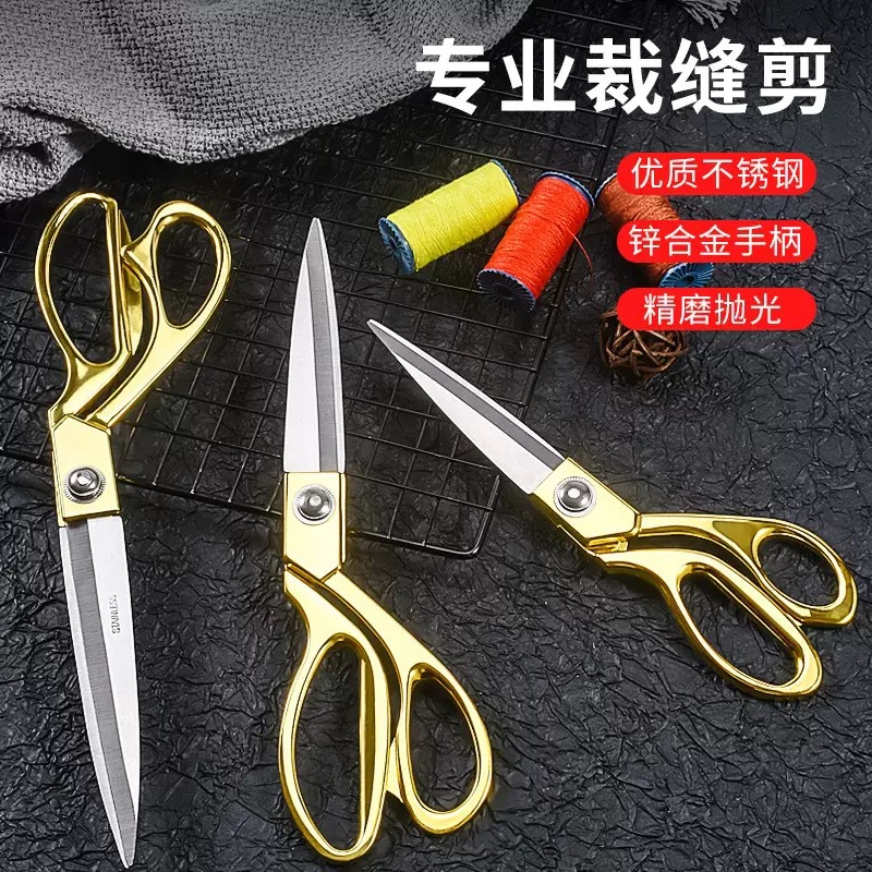 厂家批发锌合金裁缝剪刀服装裁缝剪家用不锈钢服装缝纫剪刀专用剪详情2