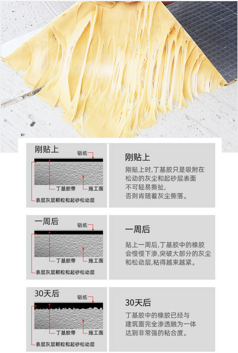 防水胶带补漏贴强力丁基卷材堵漏胶止漏平房裂缝自粘屋顶防水补漏详情7