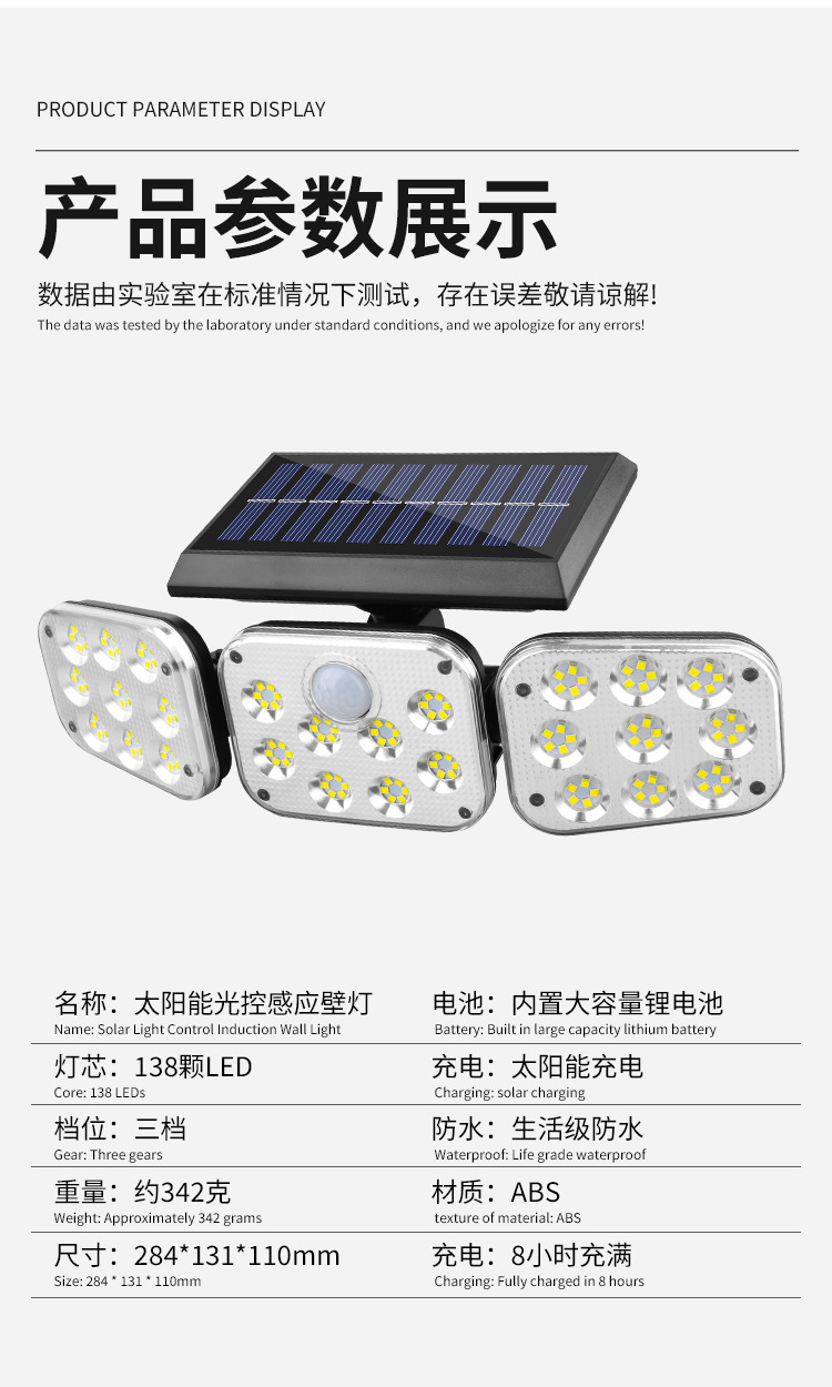 Cross-border new solar lamp 122LED human body sensing garden lamp ultra-bright waterproof lighting street lamp pic 14