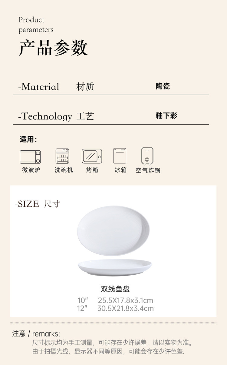 条纹陶瓷鱼盘ins盘子家用批发餐具简约椭圆形纯白菜盘蒸鱼专用盘详情12
