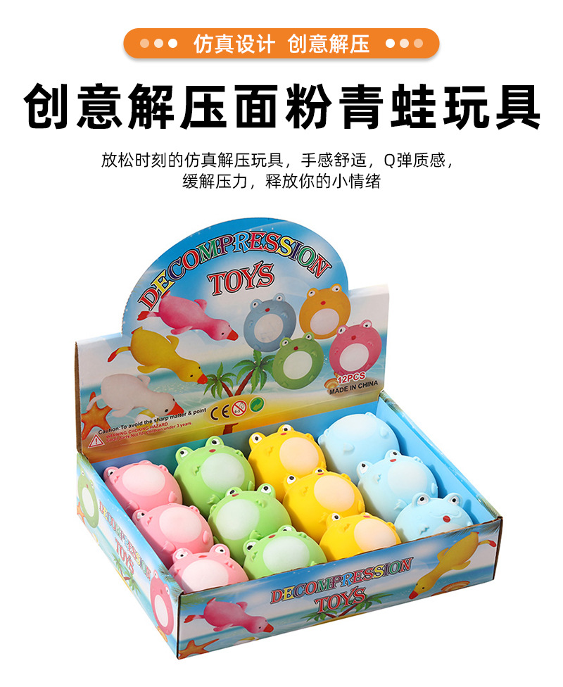 TRP玩具发泄捏捏乐小青蛙解压趣玩新奇特舒缓心情降压趣玩具批发详情2