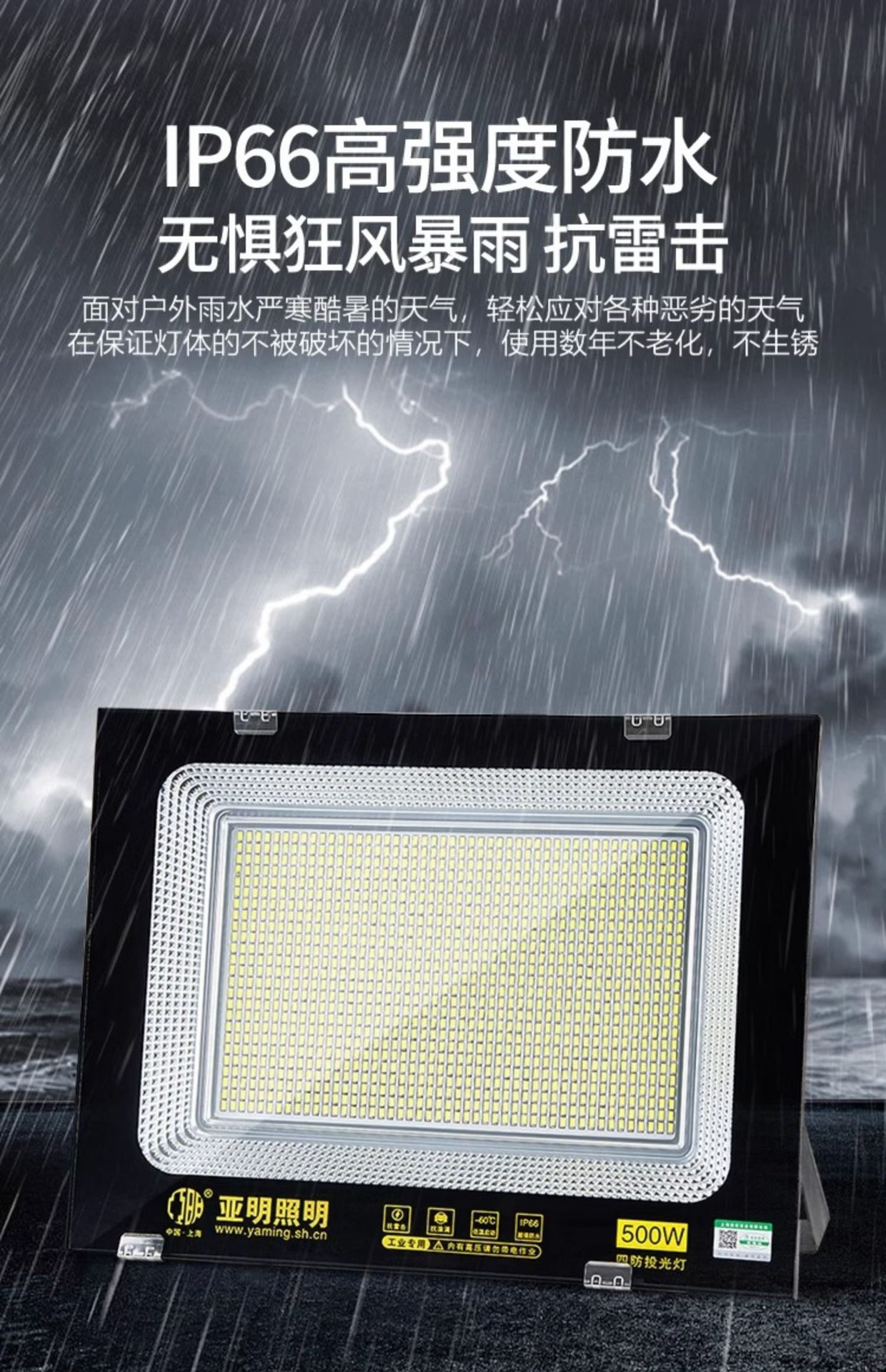 新款亚明LED投光灯铁壳防水室外超亮工地探照灯工厂房车间照明灯详情7