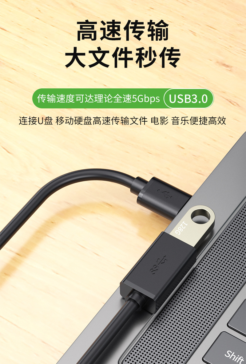 usb3.0延长线公对母全包usb3.0数据线电脑U盘鼠标键盘usb延长线详情5