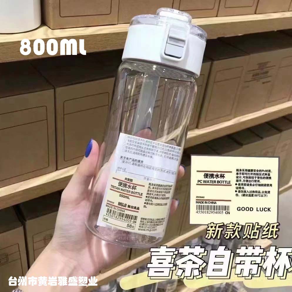 无印良品MUJI平替杯子新款便携简约水杯大容量高颜值透明随行杯子详情7