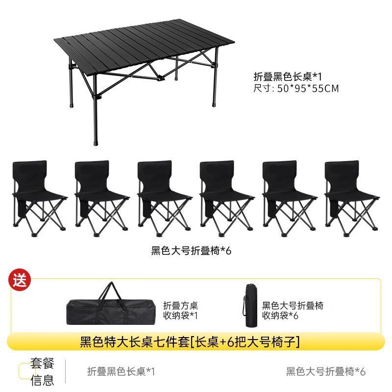 Z户外折叠桌椅一整套便携式蛋卷桌野餐露营加厚地摊钓鱼一整套凳L详情24