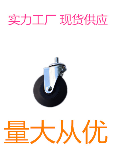 批发pp万向轮丝杆脚轮多规格家用静音滚轮滑轮耐磨修车凳脚轮详情5