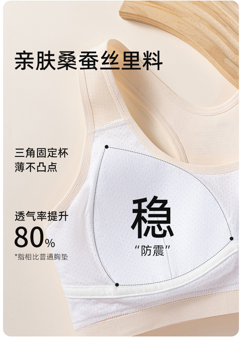 少女文胸初中生高中学生发育期内衣运动防震青春期女大童女孩背心详情2
