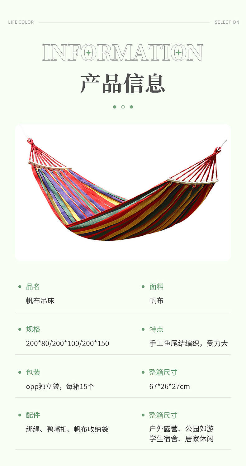 吊床户外野营休闲帆布加厚防侧翻鸭嘴扣吊床旅游用品秋千现货批发详情3
