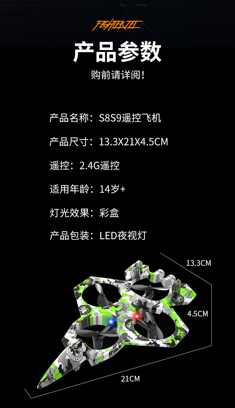 跨境战斗机四轴遥控飞机滑翔机定高翻滚悬停玩具无人机特技无人机详情9