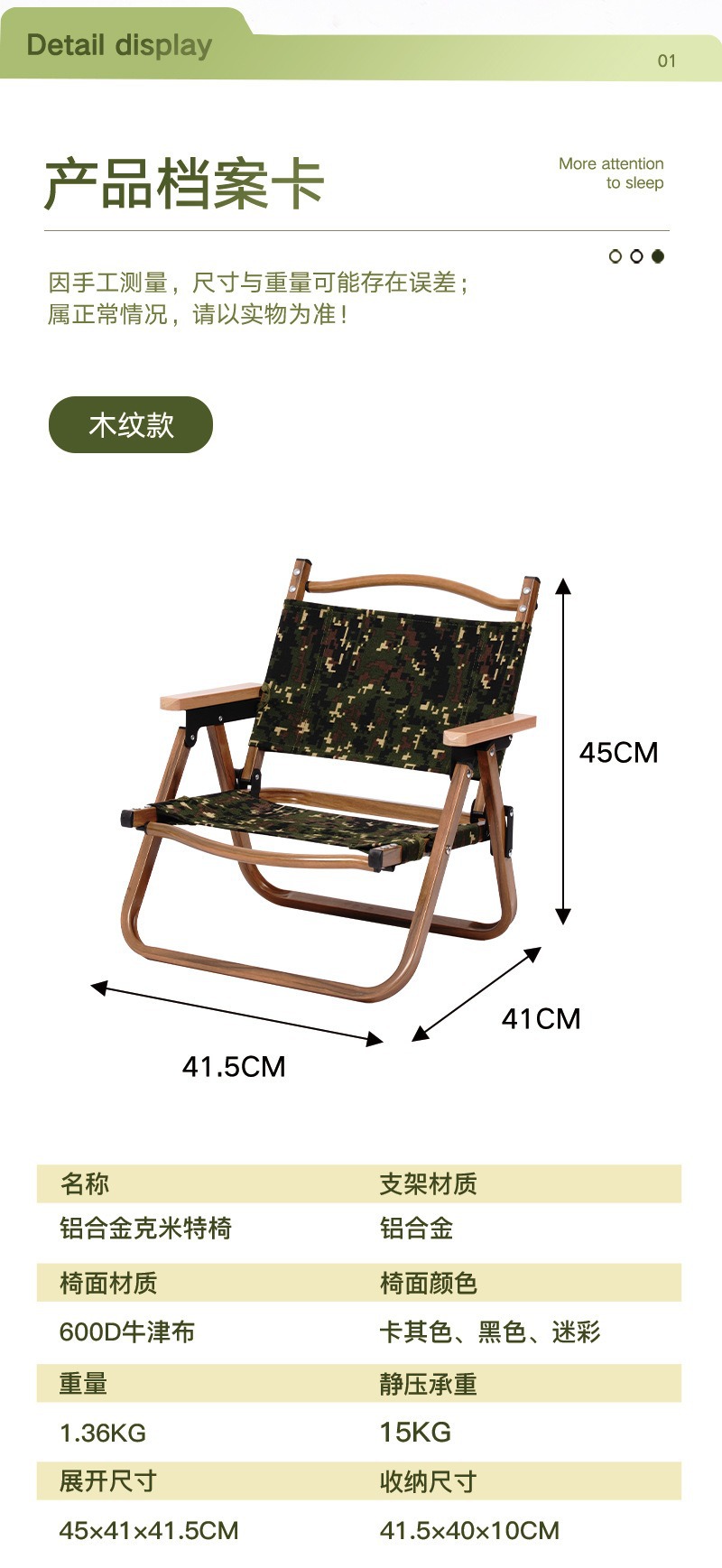 户外露营折叠椅便携式克米特椅铝合金儿童折叠椅新款野营折叠桌椅详情1