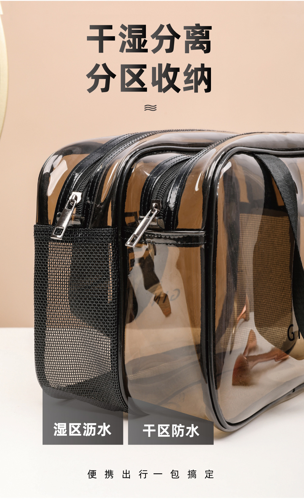 干湿分离洗漱包 双层加厚PVC防水沙滩泳池洗漱收纳包旅行化妆包详情2