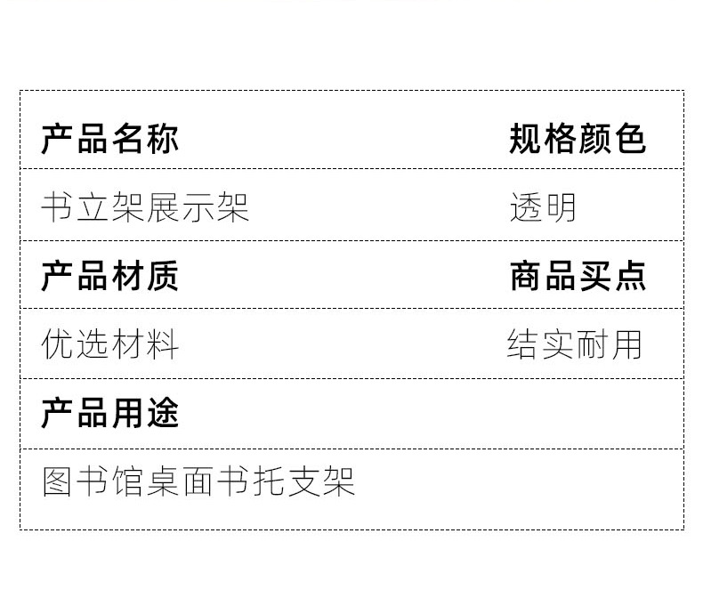 现货跨境透明亚克力书立架展示架书架相册商城图书馆桌面书托支架书房画册陈列支座展厅纪念相册摆托商铺画册展品立式支撑底座详情12