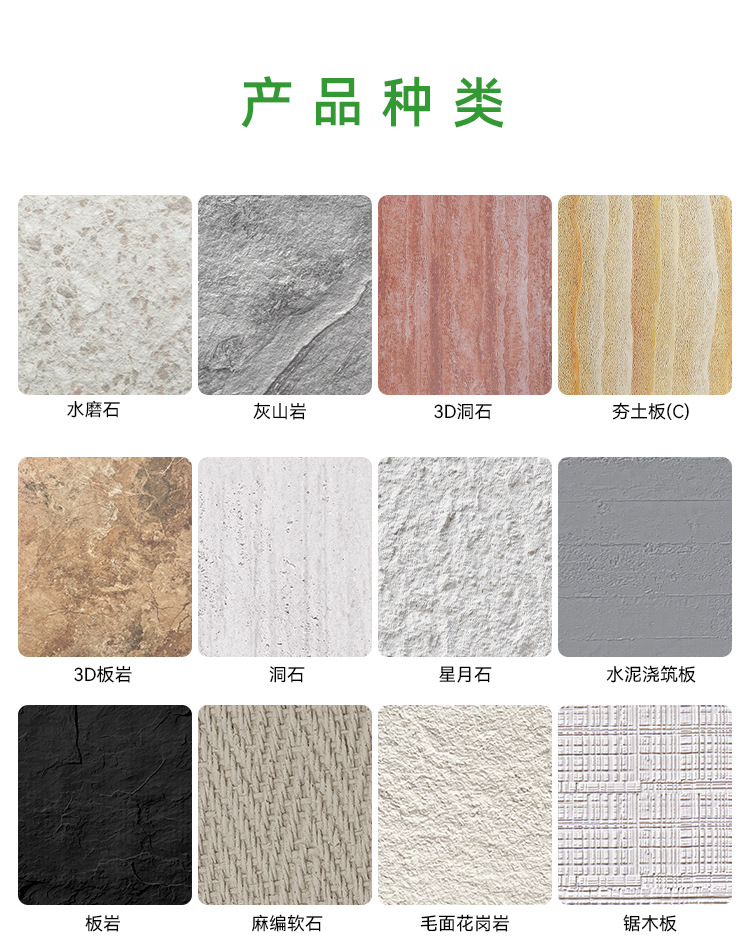 样品软石星月石墙板装修软质白色外墙软瓷柔性石材背景墙新材料详情12