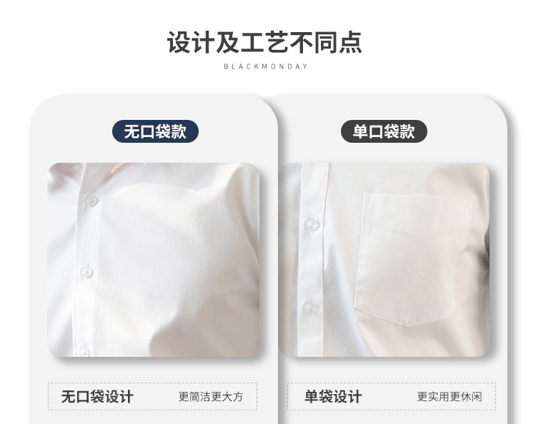 春季男士白衬衫免烫衬衣抗皱职业通勤长袖衬衫男刺绣LOGO商务正装详情7